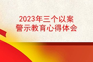 2023԰ʾĵ