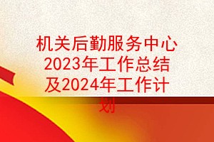 غڷ2023깤ܽἰ2024깤ƻ