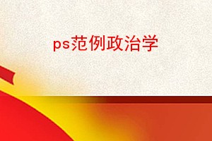 psѧ