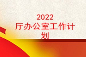 2022 칫ҹƻ