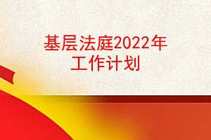 㷨ͥ2022깤ƻ