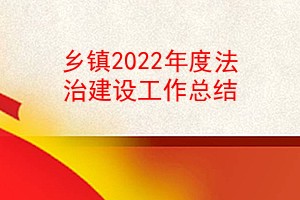 2022ȷν蹤ܽ