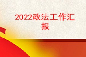 2022㱨