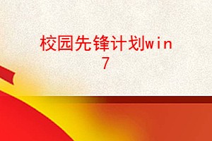 У԰ȷƻwin7