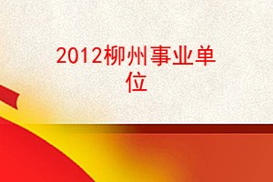 2012ҵλ