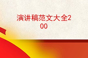 ݽ巶Ĵȫ200