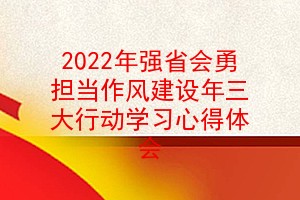 2022ǿʡµ罨жѧϰĵ