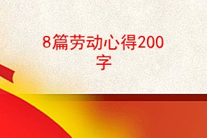 8ƪͶĵ200