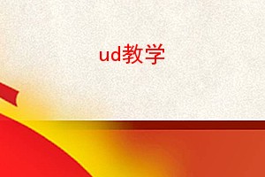 udѧ