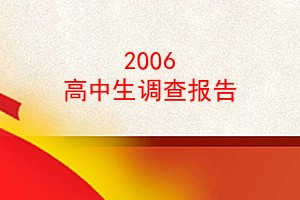 2006 鱨