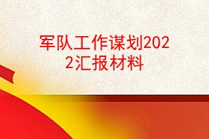 ӹı2022㱨