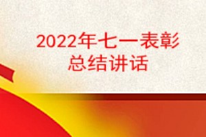 2022һܽὲ