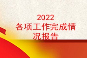 2022 