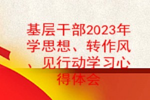 ɲ2023ѧ˼롢ת硢жѧϰĵ