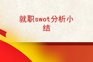 ְswotС