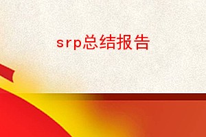 srpܽᱨ