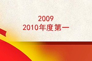 2009 2010ȵһ