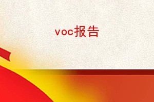 voc