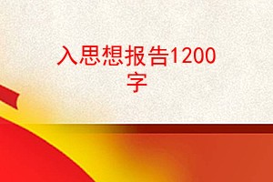 뵳˼뱨1200