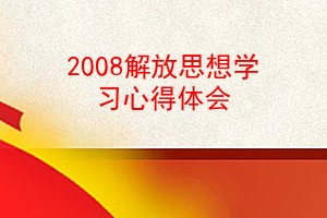 2008˼ѧϰĵ