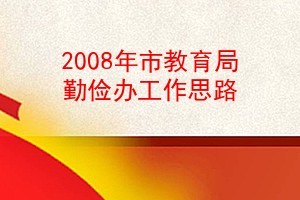 2008нڼ칤˼·