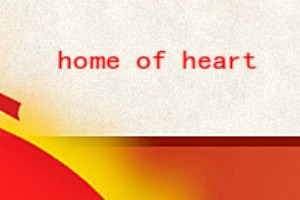 home of heart