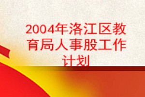 2004彭¹ɹƻ