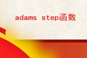 adams step