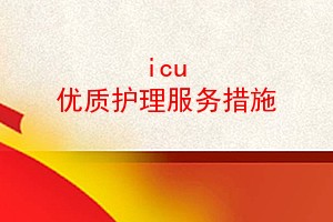 icu ʻʩ