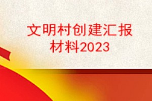 崴㱨2023