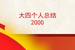 ĸܽ 2000