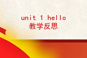 unit 1 hello ѧ˼