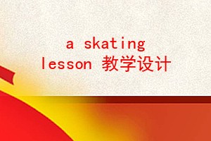 a skating lesson ѧ