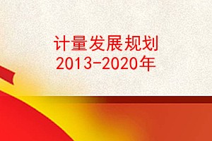 չ滮 2013-2020