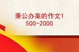 참1500-2000