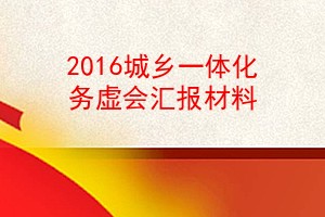 2016һ廯㱨