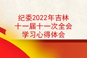 ί2022꼪ʡίʮһʮһȫѧϰĵ