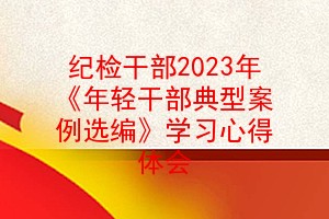 ͼɲ2023꡶ɲͰѡࡷѧϰĵ