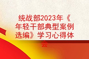 ͳս2023꡶ɲͰѡࡷѧϰĵ