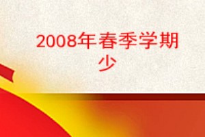 2008괺ѧ