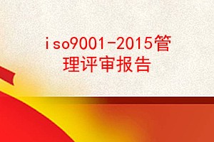 iso9001-2015󱨸