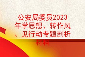 ֵίίԱ2023ѧ˼롢ת硢жר