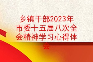 ɲ2023ίʮ˴ȫᾫѧϰĵ