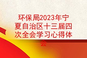 2023ʮĴȫѧϰĵ