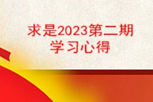 2023ڶѧϰĵ