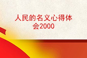 ĵ2000