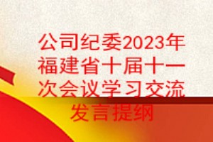 ˾ί2023긣ʡʮʮһλѧϰ