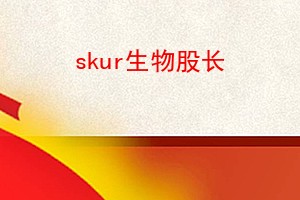 skurɳ