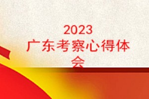 2023 㶫ĵ