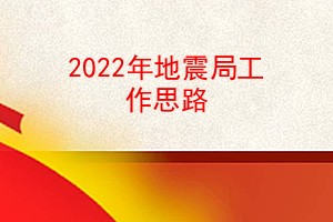 2022ֹ˼·